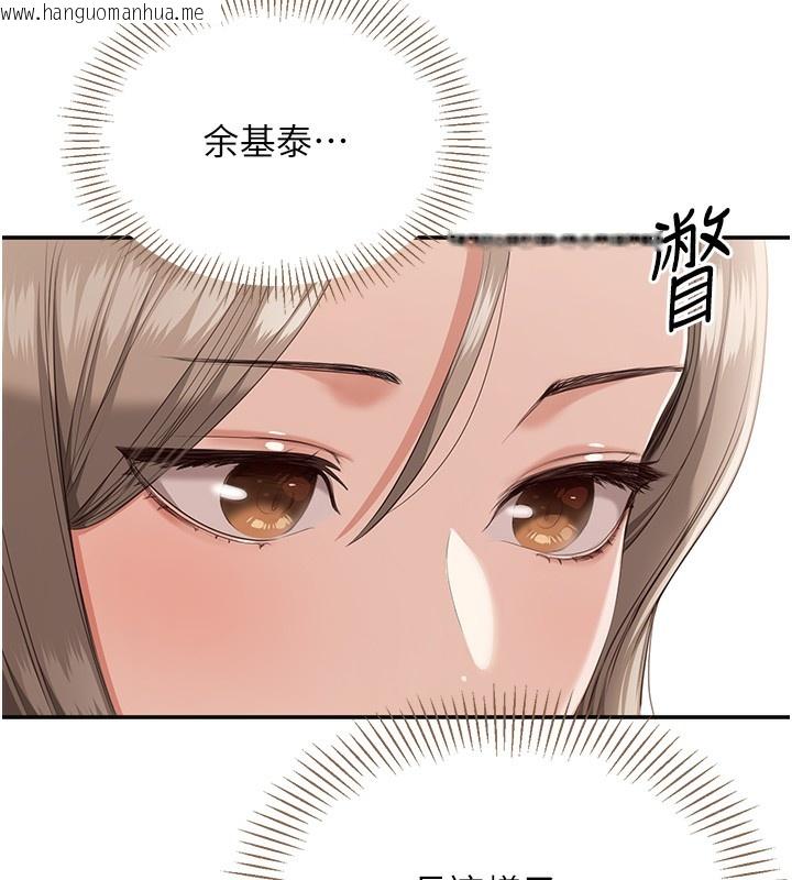 韩国漫画倒追游戏韩漫_倒追游戏-第4话-觊觎朋友的男友…在线免费阅读-韩国漫画-第39张图片