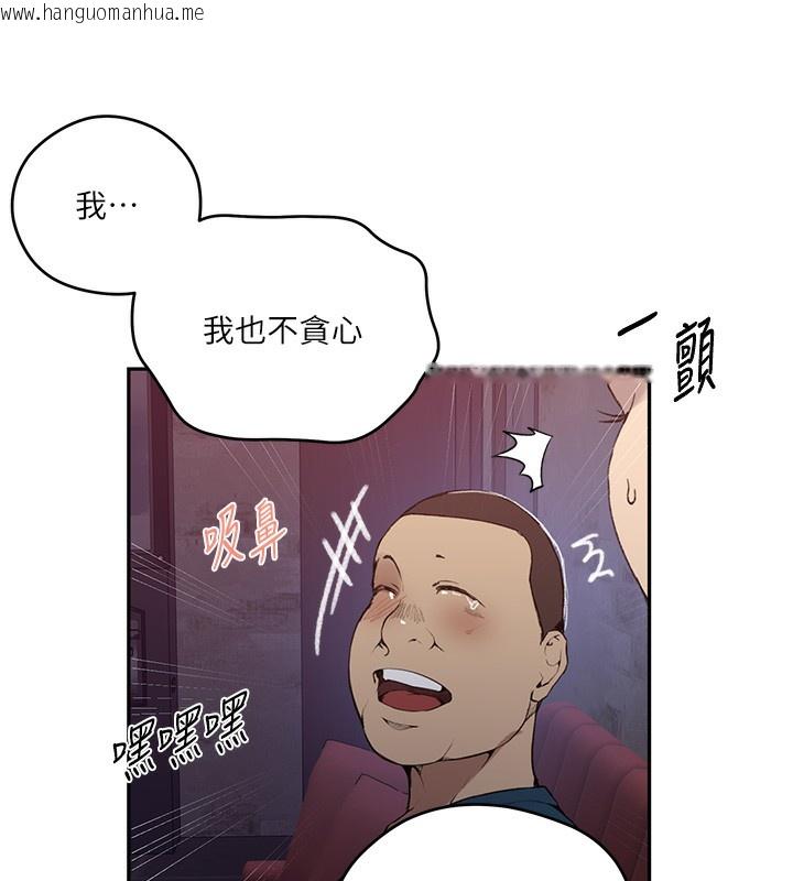 韩国漫画秘密教学韩漫_秘密教学-第274话-我可以告诉妳子豪在哪在线免费阅读-韩国漫画-第19张图片
