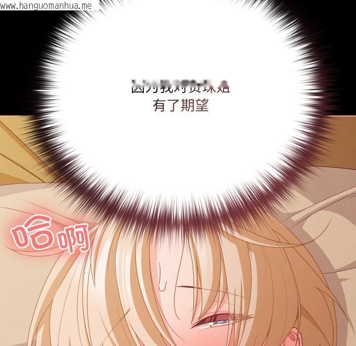 韩国漫画幸福来得太突然韩漫_幸福来得太突然-第30话在线免费阅读-韩国漫画-第87张图片