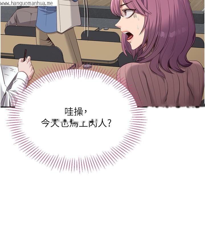 韩国漫画倒追游戏韩漫_倒追游戏-第2话-人为刀俎，我为鱼肉在线免费阅读-韩国漫画-第82张图片