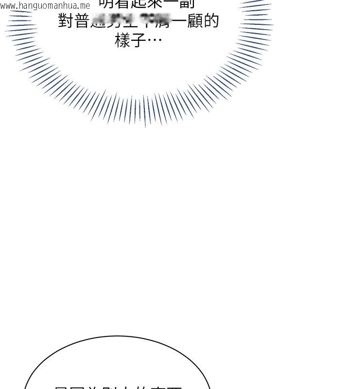 韩国漫画倒追游戏韩漫_倒追游戏-第7话-妳这个死花痴在线免费阅读-韩国漫画-第62张图片