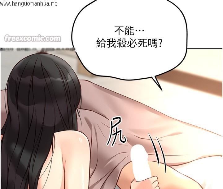 韩国漫画鲁蛇社畜的金手指韩漫_鲁蛇社畜的金手指-第28话-现在是预付制哦!在线免费阅读-韩国漫画-第70张图片