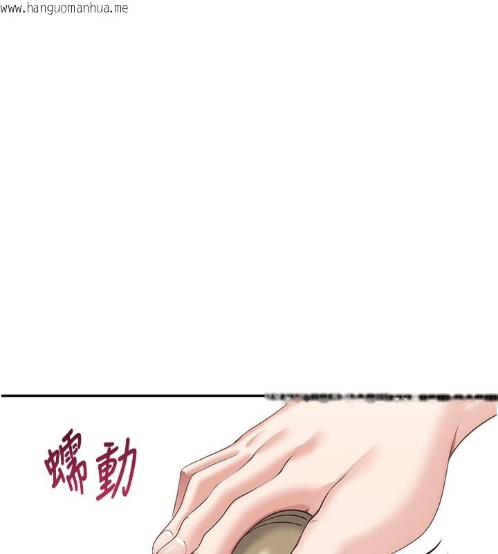 韩国漫画倒追游戏韩漫_倒追游戏-第4话-觊觎朋友的男友…在线免费阅读-韩国漫画-第157张图片