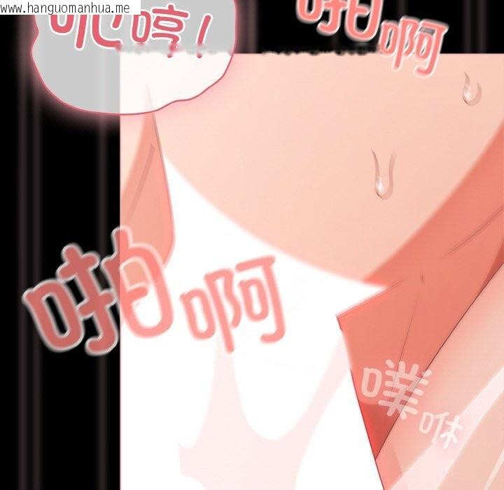 韩国漫画幸福来得太突然韩漫_幸福来得太突然-第30话在线免费阅读-韩国漫画-第113张图片