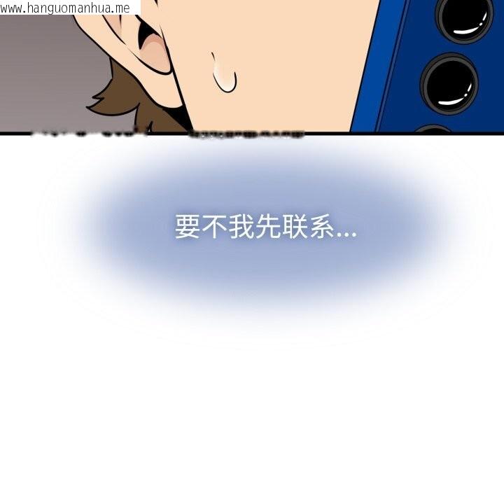 韩国漫画发小碰不得/强制催眠韩漫_发小碰不得/强制催眠-第75话在线免费阅读-韩国漫画-第137张图片