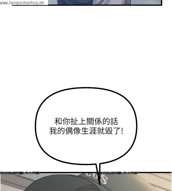 韩国漫画恶次人生韩漫_恶次人生-第32话-替我报复徐子祥在线免费阅读-韩国漫画-第40张图片