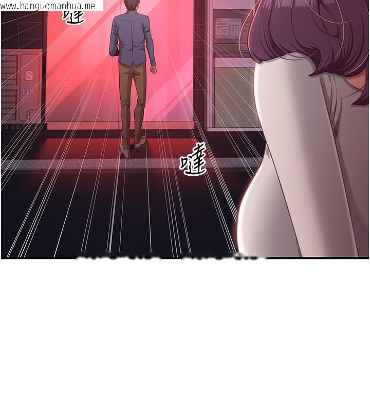 韩国漫画倒追游戏韩漫_倒追游戏-第2话-人为刀俎，我为鱼肉在线免费阅读-韩国漫画-第96张图片