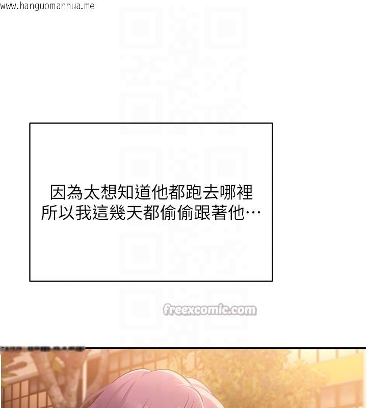 韩国漫画倒追游戏韩漫_倒追游戏-第2话-人为刀俎，我为鱼肉在线免费阅读-韩国漫画-第84张图片