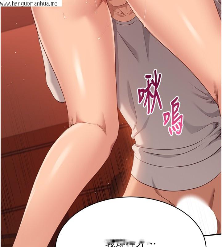 韩国漫画倒追游戏韩漫_倒追游戏-第3话-被舔到狂喷水的下体在线免费阅读-韩国漫画-第67张图片