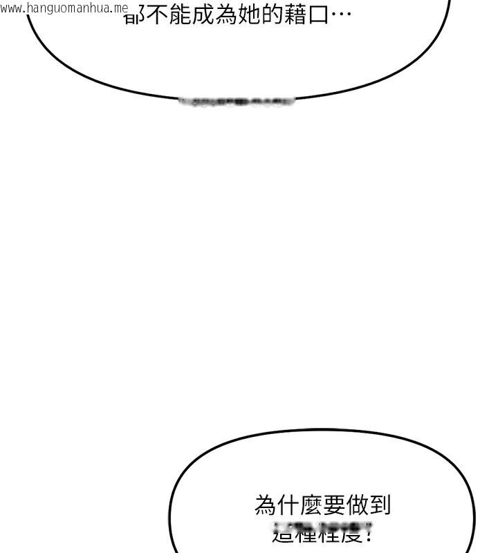 韩国漫画鲁蛇社畜的金手指韩漫_鲁蛇社畜的金手指-第28话-现在是预付制哦!在线免费阅读-韩国漫画-第34张图片