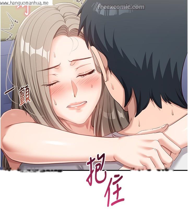 韩国漫画倒追游戏韩漫_倒追游戏-第7话-妳这个死花痴在线免费阅读-韩国漫画-第126张图片