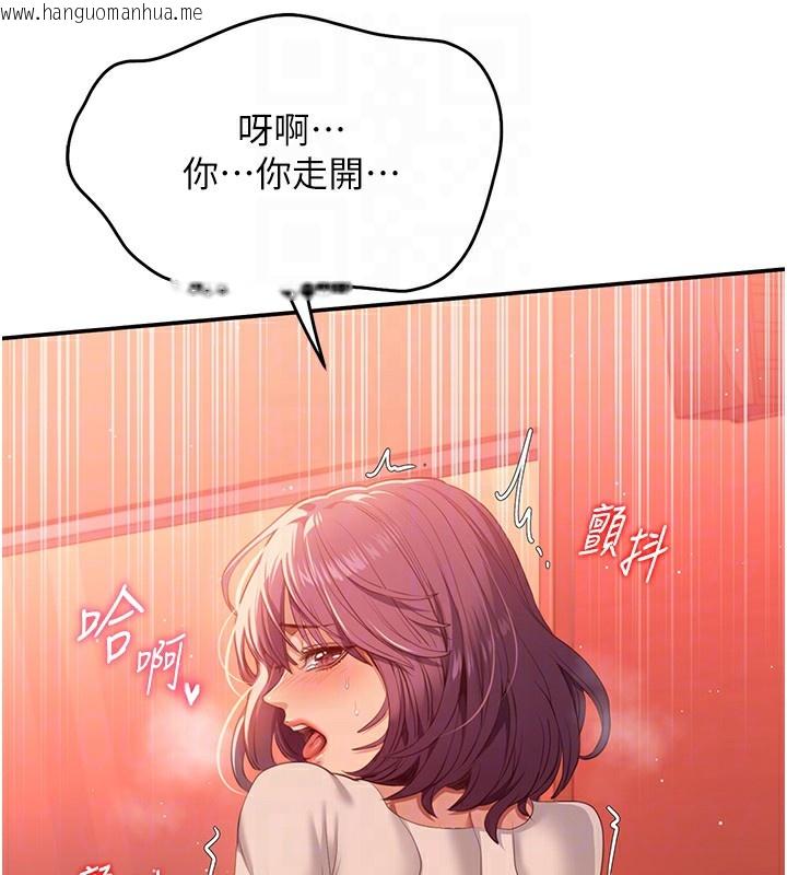 韩国漫画倒追游戏韩漫_倒追游戏-第3话-被舔到狂喷水的下体在线免费阅读-韩国漫画-第89张图片