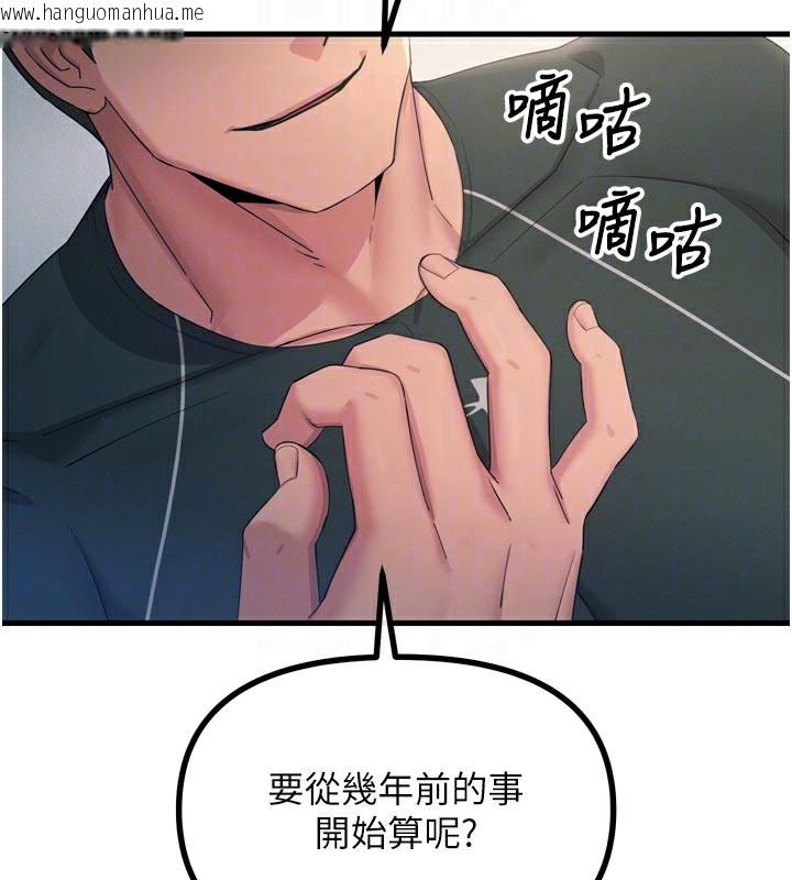 韩国漫画恶次人生韩漫_恶次人生-第32话-替我报复徐子祥在线免费阅读-韩国漫画-第64张图片