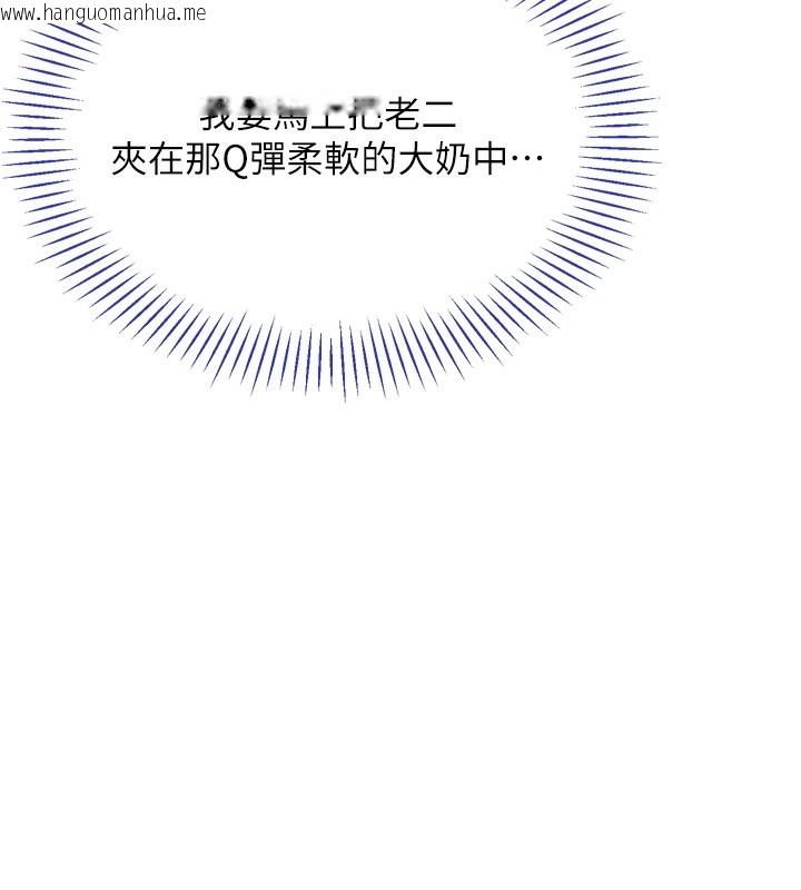 韩国漫画倒追游戏韩漫_倒追游戏-第5话-性欲比友情更重要在线免费阅读-韩国漫画-第130张图片