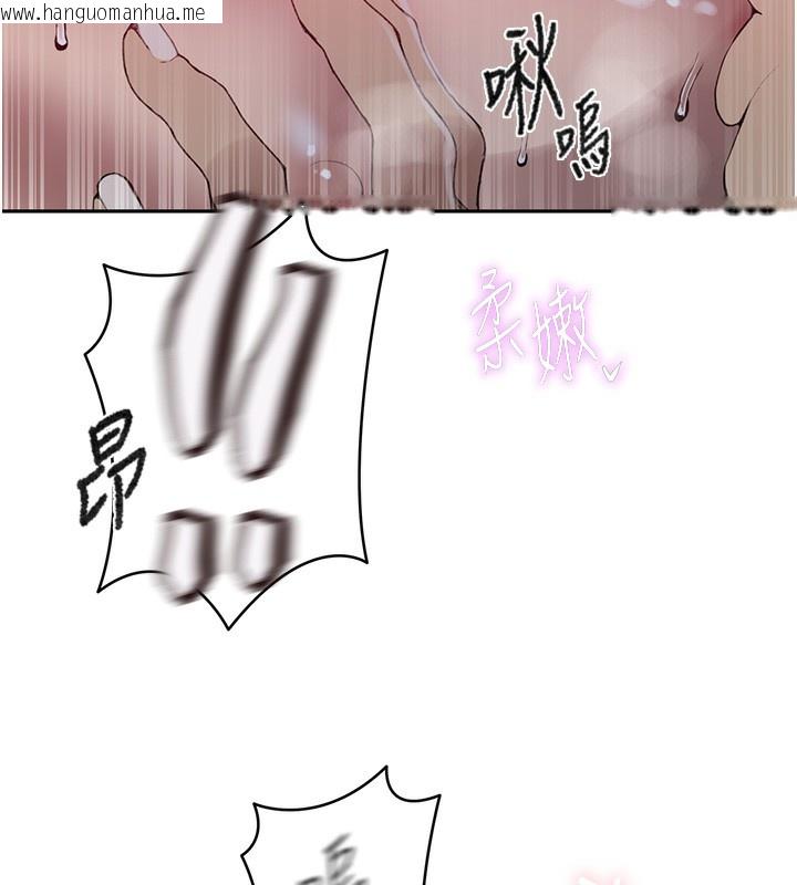 韩国漫画秘密教学韩漫_秘密教学-第274话-我可以告诉妳子豪在哪在线免费阅读-韩国漫画-第45张图片