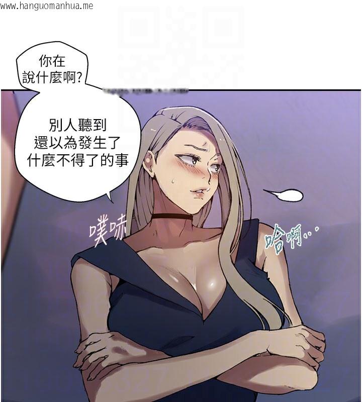 韩国漫画秘密教学韩漫_秘密教学-第274话-我可以告诉妳子豪在哪在线免费阅读-韩国漫画-第120张图片