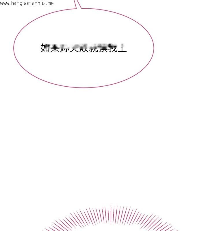 韩国漫画倒追游戏韩漫_倒追游戏-第2话-人为刀俎，我为鱼肉在线免费阅读-韩国漫画-第55张图片