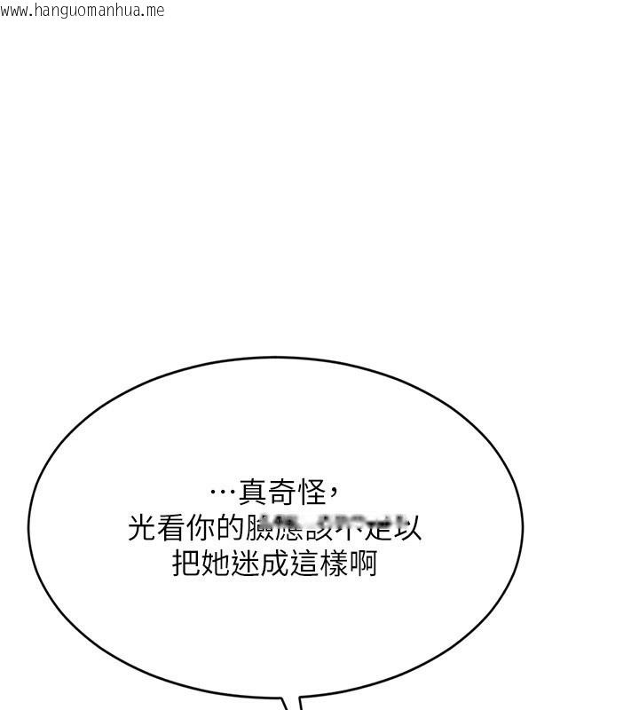 韩国漫画倒追游戏韩漫_倒追游戏-第5话-性欲比友情更重要在线免费阅读-韩国漫画-第1张图片