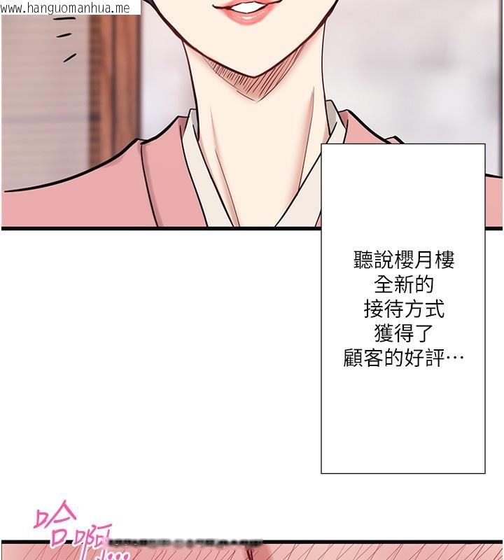 韩国漫画秘密温泉:混汤旅馆韩漫_秘密温泉:混汤旅馆-外传-第1话-老板娘的热情款待在线免费阅读-韩国漫画-第9张图片