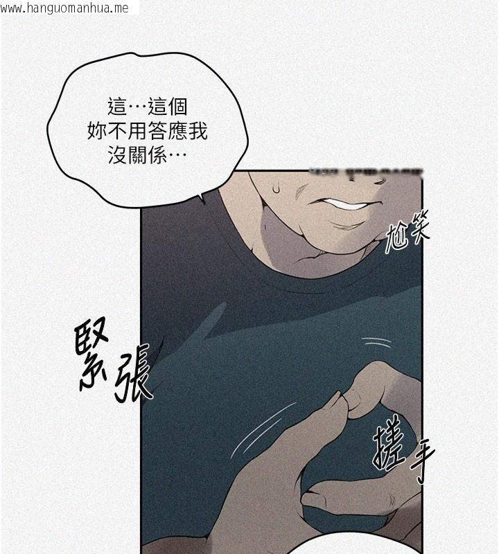 韩国漫画秘密教学韩漫_秘密教学-第274话-我可以告诉妳子豪在哪在线免费阅读-韩国漫画-第7张图片