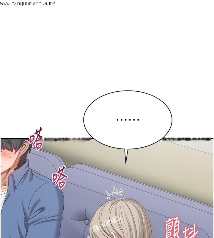 韩国漫画倒追游戏韩漫_倒追游戏-第5话-性欲比友情更重要在线免费阅读-韩国漫画-第136张图片