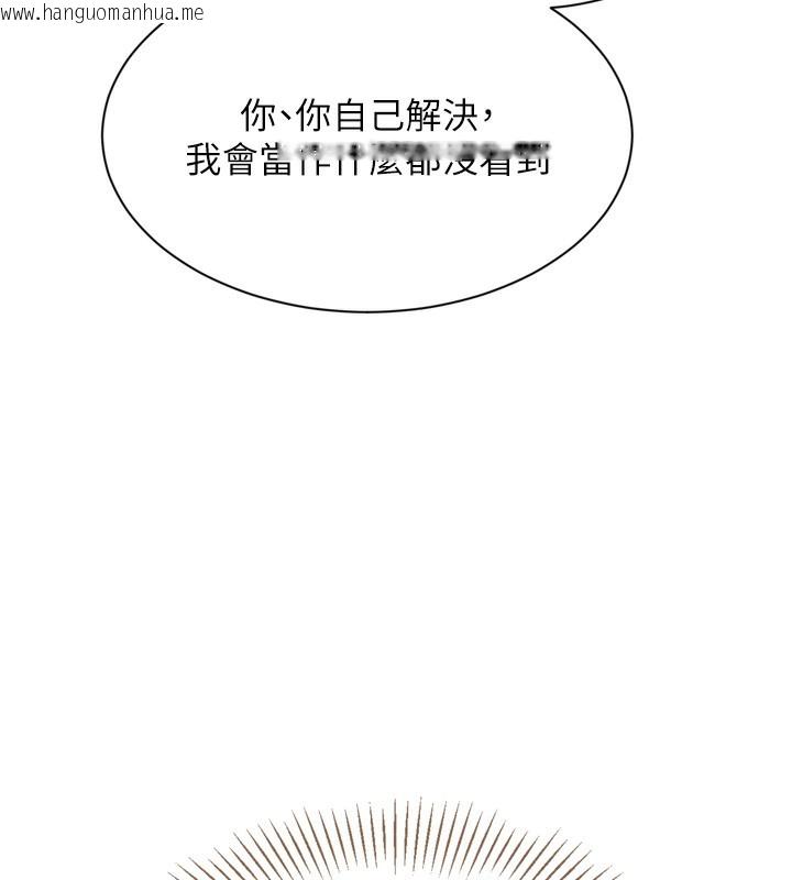 韩国漫画倒追游戏韩漫_倒追游戏-第5话-性欲比友情更重要在线免费阅读-韩国漫画-第85张图片