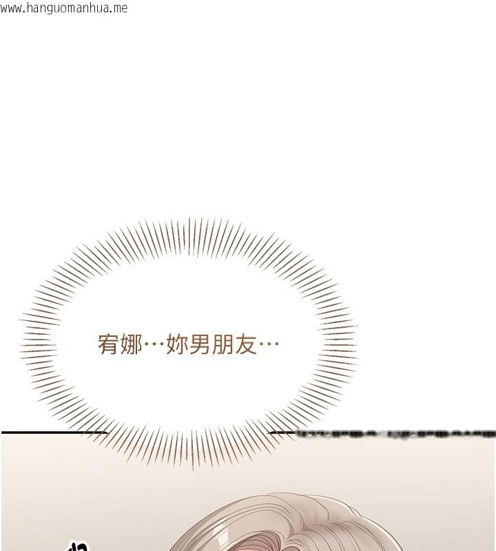 韩国漫画倒追游戏韩漫_倒追游戏-第7话-妳这个死花痴在线免费阅读-韩国漫画-第167张图片