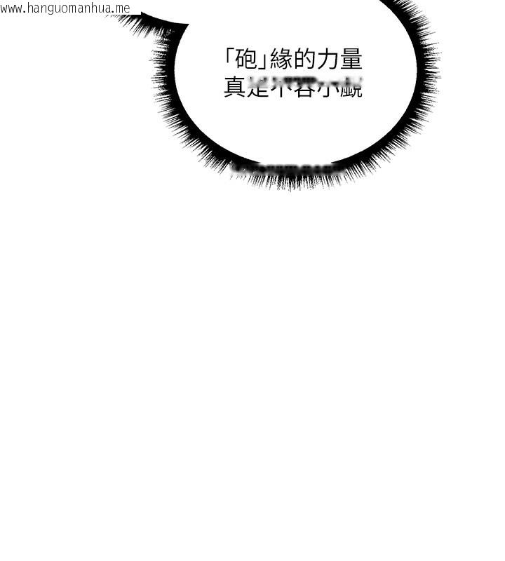 韩国漫画人妻猎人韩漫_人妻猎人-第89话-有砲自远方来，不亦乐乎在线免费阅读-韩国漫画-第127张图片