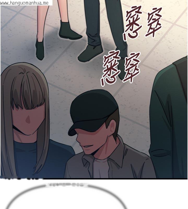 韩国漫画恶次人生韩漫_恶次人生-第32话-替我报复徐子祥在线免费阅读-韩国漫画-第130张图片