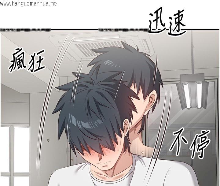 韩国漫画倒追游戏韩漫_倒追游戏-第7话-妳这个死花痴在线免费阅读-韩国漫画-第4张图片