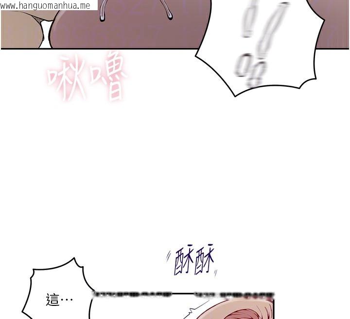 韩国漫画秘密教学韩漫_秘密教学-第274话-我可以告诉妳子豪在哪在线免费阅读-韩国漫画-第50张图片