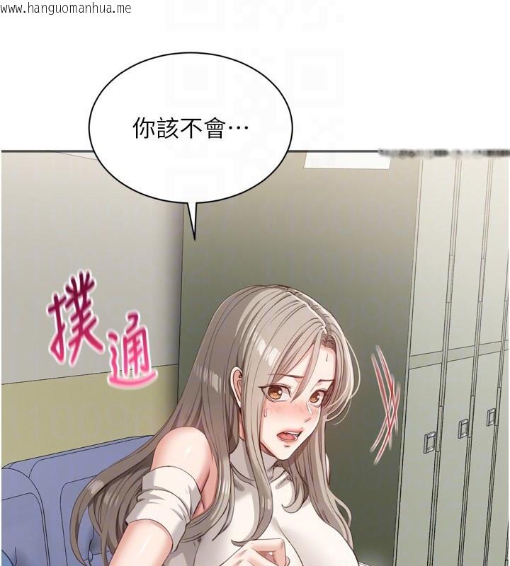 韩国漫画倒追游戏韩漫_倒追游戏-第5话-性欲比友情更重要在线免费阅读-韩国漫画-第75张图片