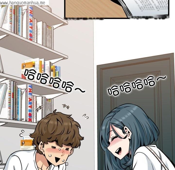 韩国漫画发小碰不得/强制催眠韩漫_发小碰不得/强制催眠-第75话在线免费阅读-韩国漫画-第124张图片