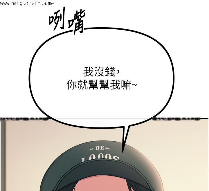 韩国漫画恶次人生韩漫_恶次人生-第32话-替我报复徐子祥在线免费阅读-韩国漫画-第69张图片