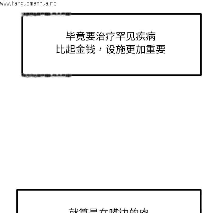 韩国漫画犬神的游戏韩漫_犬神的游戏-第26话在线免费阅读-韩国漫画-第66张图片