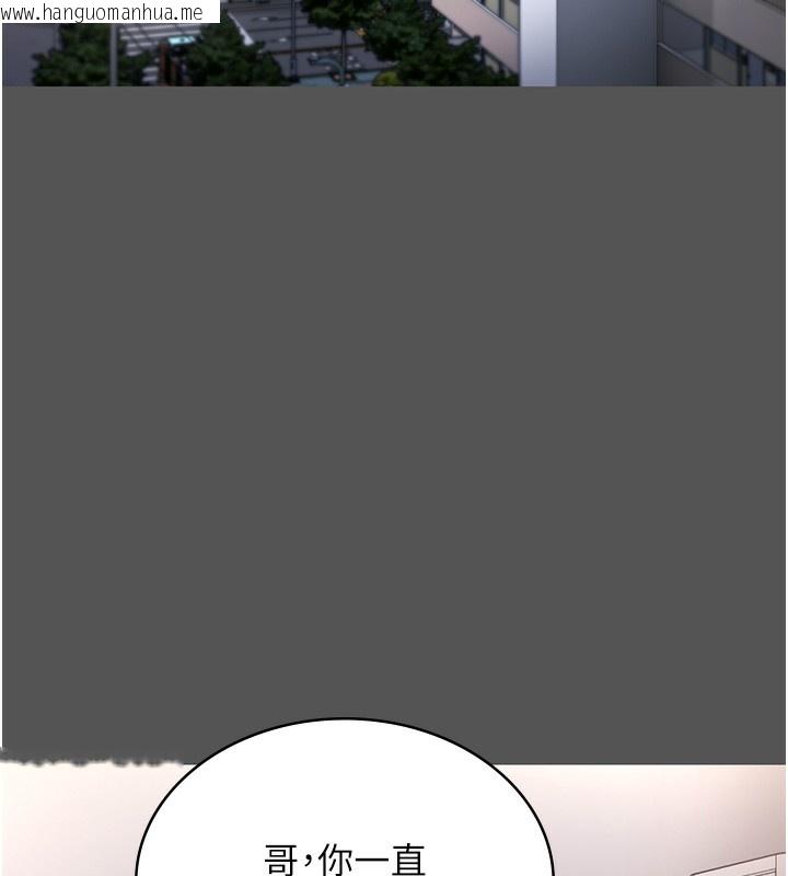 韩国漫画老板娘的诱惑韩漫_老板娘的诱惑-第61话-变态性欲的起始点在线免费阅读-韩国漫画-第145张图片