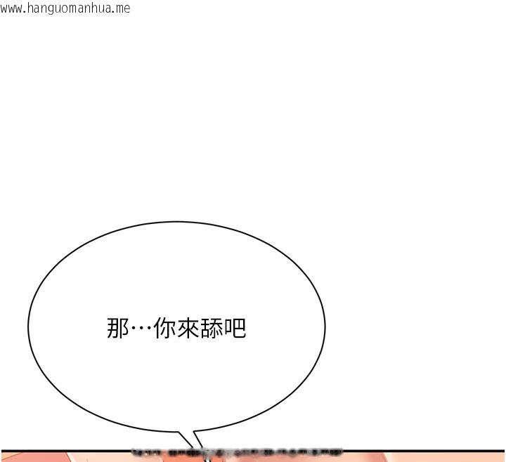 韩国漫画倒追游戏韩漫_倒追游戏-第2话-人为刀俎，我为鱼肉在线免费阅读-韩国漫画-第245张图片