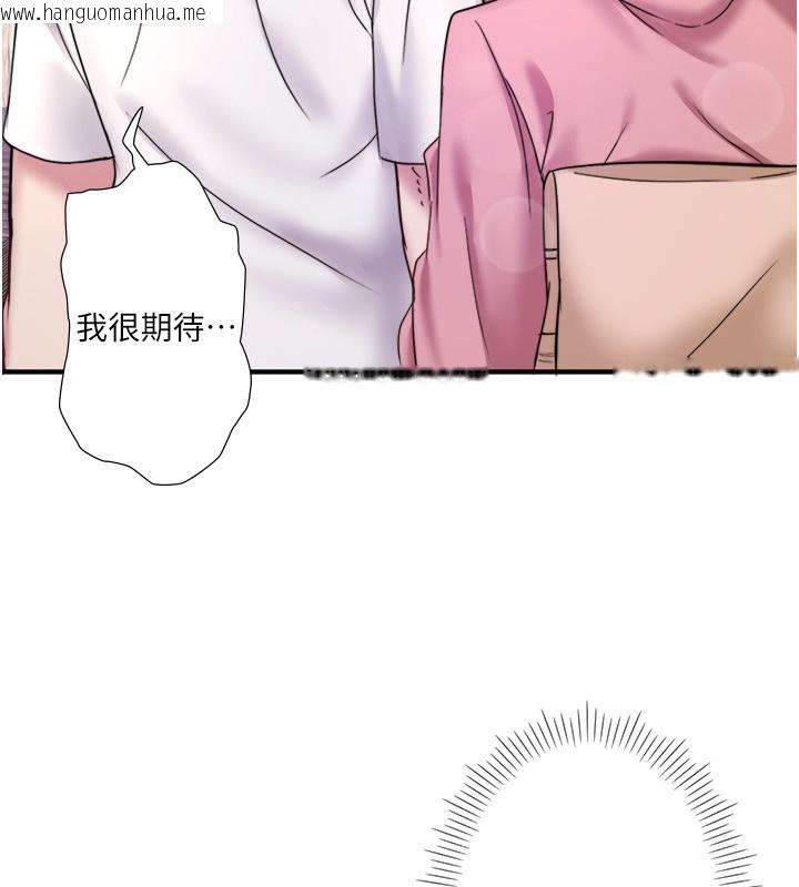 韩国漫画秘密温泉:混汤旅馆韩漫_秘密温泉:混汤旅馆-外传-第1话-老板娘的热情款待在线免费阅读-韩国漫画-第81张图片