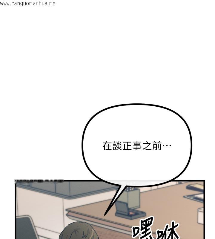 韩国漫画恶次人生韩漫_恶次人生-第32话-替我报复徐子祥在线免费阅读-韩国漫画-第31张图片