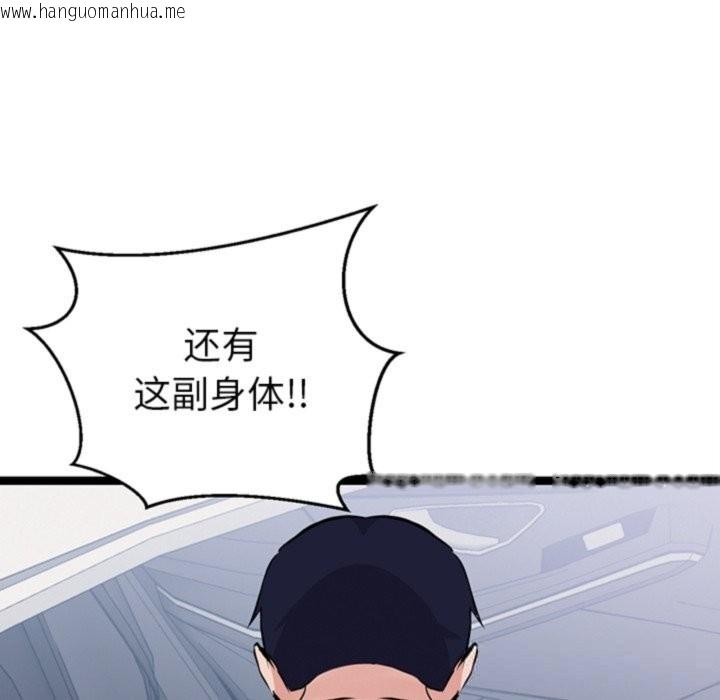 韩国漫画犬神的游戏韩漫_犬神的游戏-第26话在线免费阅读-韩国漫画-第86张图片