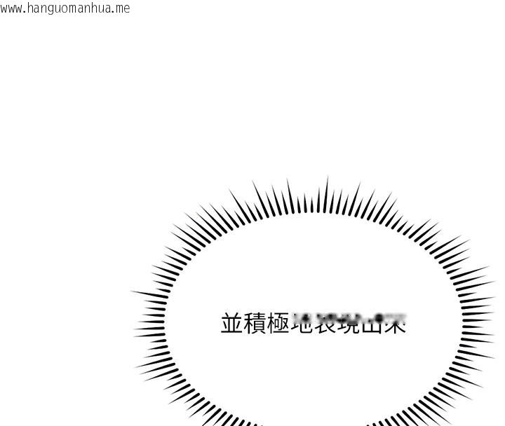 韩国漫画鲁蛇社畜的金手指韩漫_鲁蛇社畜的金手指-第28话-现在是预付制哦!在线免费阅读-韩国漫画-第82张图片