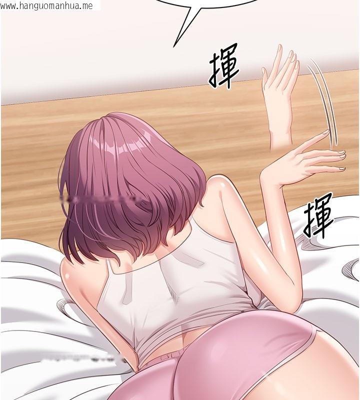 韩国漫画倒追游戏韩漫_倒追游戏-第6话-抱歉…男友借我一下在线免费阅读-韩国漫画-第145张图片