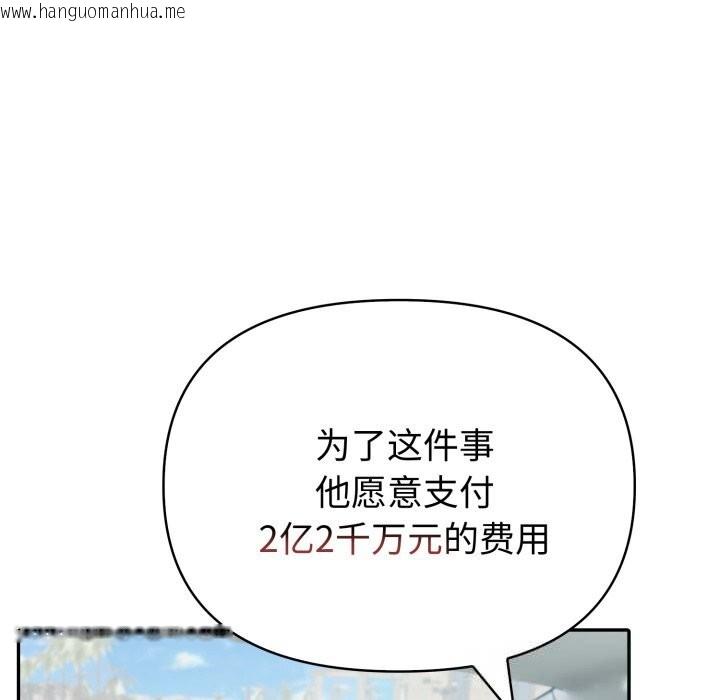 韩国漫画夫妇游戏韩漫_夫妇游戏-第34话在线免费阅读-韩国漫画-第50张图片