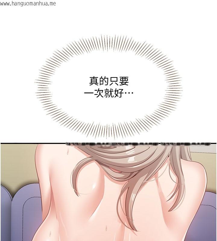 韩国漫画倒追游戏韩漫_倒追游戏-第6话-抱歉…男友借我一下在线免费阅读-韩国漫画-第174张图片