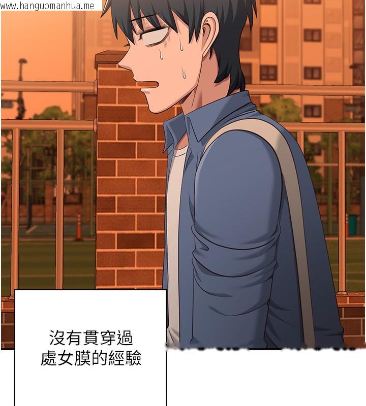 韩国漫画倒追游戏韩漫_倒追游戏-第3话-被舔到狂喷水的下体在线免费阅读-韩国漫画-第146张图片