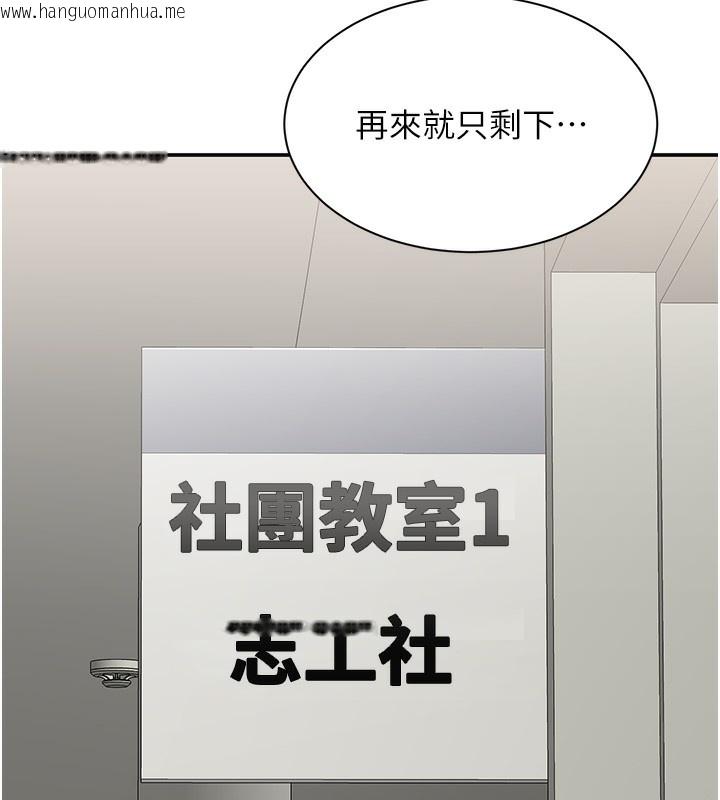 韩国漫画倒追游戏韩漫_倒追游戏-第7话-妳这个死花痴在线免费阅读-韩国漫画-第186张图片