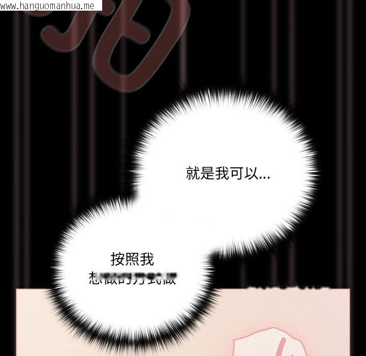 韩国漫画幸福来得太突然韩漫_幸福来得太突然-第30话在线免费阅读-韩国漫画-第82张图片