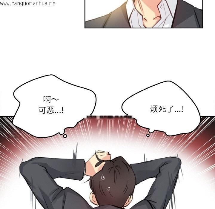 韩国漫画爸爸也疯狂韩漫_爸爸也疯狂-第16话在线免费阅读-韩国漫画-第52张图片