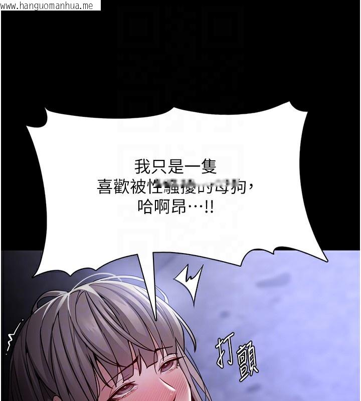 韩国漫画痴汉成瘾韩漫_痴汉成瘾-第134话-渐渐懂得享受…在线免费阅读-韩国漫画-第90张图片