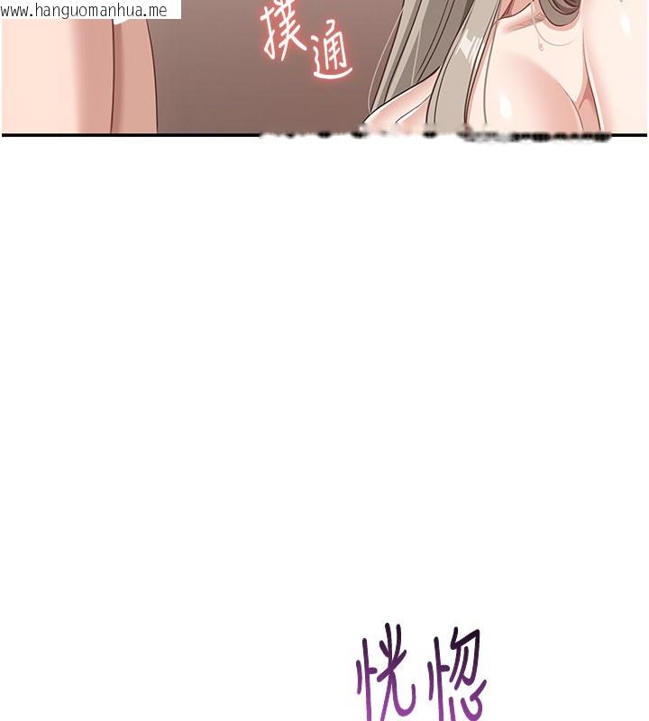 韩国漫画倒追游戏韩漫_倒追游戏-第6话-抱歉…男友借我一下在线免费阅读-韩国漫画-第135张图片
